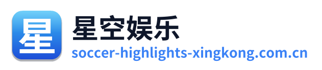 星空娱乐